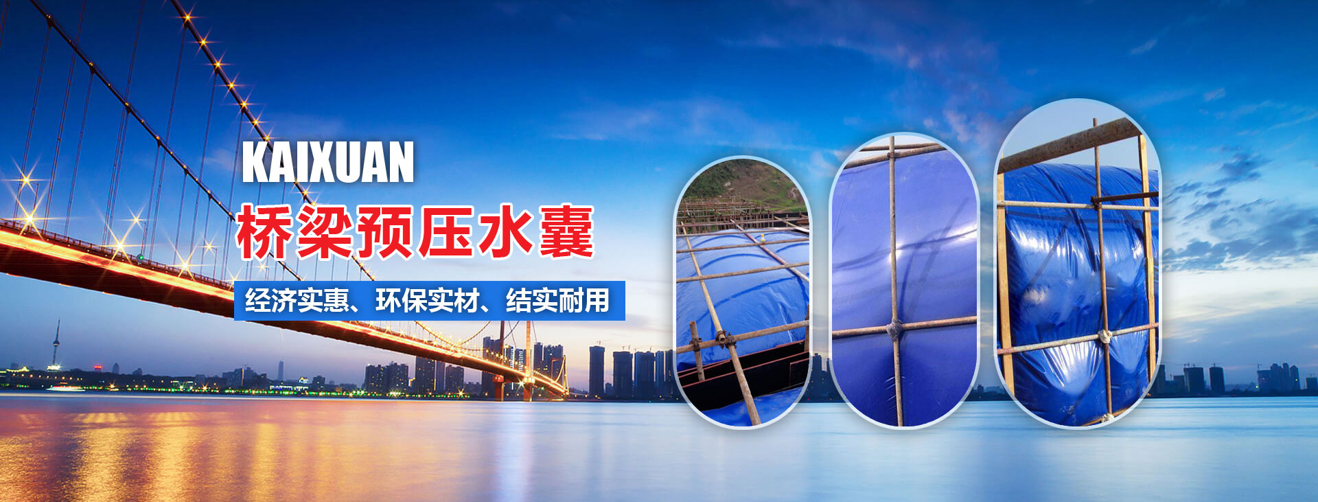 濰坊凱旋環(huán)?？萍加邢薰? title=